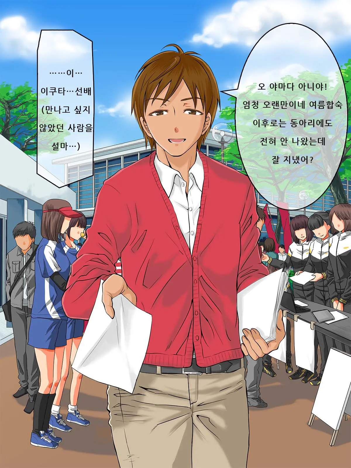 Kurokami Ga Kirei Na Doukyuusei No Shirakawa-San Ga Tokai Ni Joukyou Shitara... -Boku No Menomae De Senpai-Tachi Ni Game Kankaku De Shojo O Ubawareta Osananajimi-